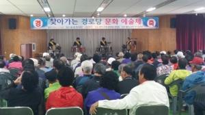 내수읍분회, 경로당 문화예술제 개최