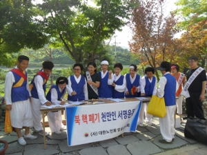 지역 행사서 ‘북핵 폐기 서명운동’