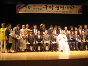 천안서 제3회 평화통일 국악대회