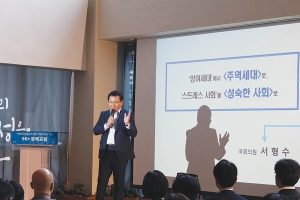 서울시 50플러스 창립 1주년 포럼… 벤처 창업 등 사례 발표