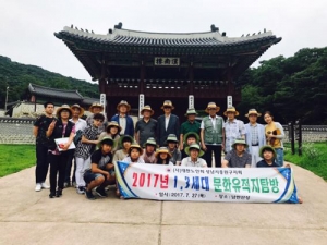 남한산성 행궁에서 1·3세대 문화탐방