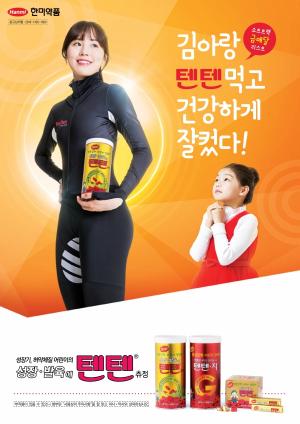 한미약품 ‘텐텐’, 김아랑 효과 ‘톡톡’…매출 3배 증가