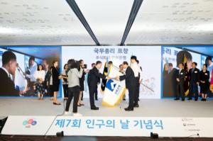 전북은행, 인구의날 기념식서 국무총리상 수상