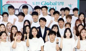 KEB하나은행, ‘도전 GLOBAL 탐방’ 출정식 개최