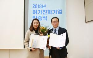 롯데홈쇼핑, 업계 최초 ‘여가친화기업’ 문체부 장관 표창 수상