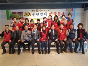 떡국나눔에 경로당 회원 200명 참석