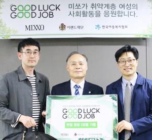 이랜드월드 미쏘, 취약계층에 사회활동 지원…착한 기부 켐페인 진행