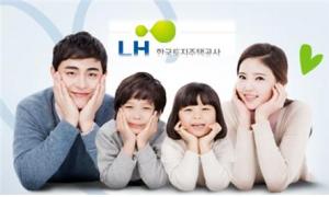 LH, 스마트시티 아이디어 경진대회 개최