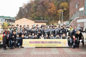 전북은행, ‘겨울나기 사랑의 연탄 나눔’ 봉사활동 실시