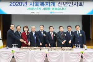 2020년 사회복지계 신년인사회 열려… 박능후 복지부장관, 서상목 사회복지협의회장 등 200명 참석