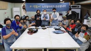 한국노인인력개발원, 코로나19 의료진 응원 ‘#덕분에 챌린지’ 동참