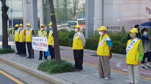 대한노인회 부산 수영구지회, '코로나19 예방' 거리 홍보 캠페인 펼쳐