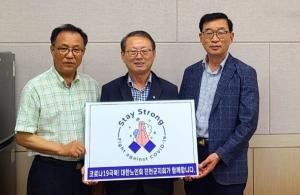 박승구 대한노인회 충북 진천군지회장, ‘스테이 스트롱’ 캠페인 동참