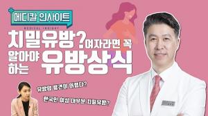 JW메디칼, 유튜브 채널 통해 ‘치밀유방’ 영상 공개