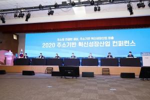 LX, ‘스마트시티 주소기반 혁신성장 컨퍼런스’ 개최