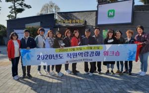 대한노인회 충남 홍성군지회, 2020년 직원 역량강화 워크숍 개최