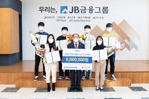 전북은행장학문화재단, 도내 소외계층 대학생에 600만원 장학금 전달