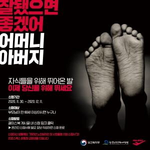 한국노인인력개발원, 노인일자리 희망자에 운동화 선물