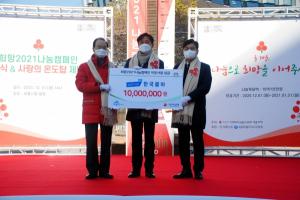 한국콜마, 세종시 아동‧청소년에 2천만원 후원금 전달