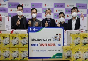 NH농협은행, ‘시립용산노인복지관’에 떡국떡 150상자 전달