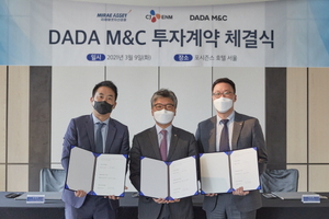 CJ오쇼핑 자회사 ‘DADA M&C’, 210억 투자 유치 성공