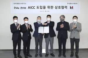 KT, 한국갤럽과 AI 컨택센터 도입 ‘협력’
