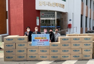 대한노인회 경남 김해시지회, 지비케이그룹으로부터 마스크 3만장 기부