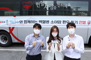 농심, 소아암 환아 위해 헌혈증 300여장 기부