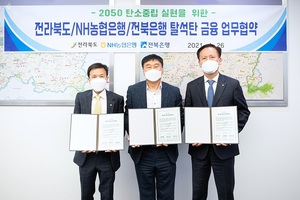 전북은행, 친환경 금융 서비스로 EGS경영 실천 ‘잰걸음’