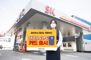 전북은행, 주유 특화 카드 ‘SK OIL & LPG 카드’선봬