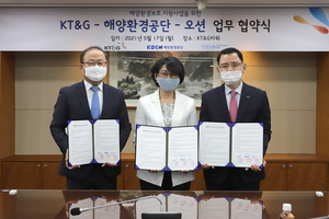 KT&G, 해양생태계 보호 캠페인 협력 약속