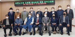 대한노인회 충남연합회, 김호일 회장 초청 정책간담회 개최