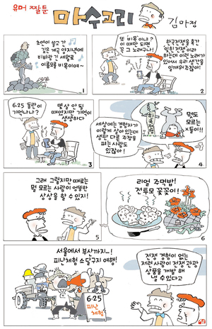 (426) 마수고리 [김마정]