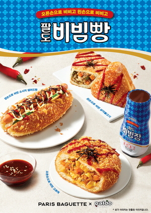 SPC그룹 파리바게뜨 ‘팔도 비빔빵’ 3종 한정 판매