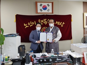 대한노인회, 김향훈 법무법인 센트로 대표변호사 ‘자문변호사’로 위촉