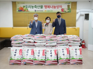 바디프랜드, 서울농협과 취약계층에 쌀 1200kg 전달