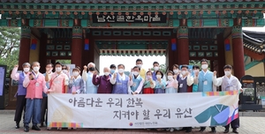 대한노인회 중앙회, ‘제3차 한복 문화 캠페인’ 개최
