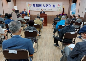 대한노인회 서울 강동구지회, 노인의 날 기념행사 개최