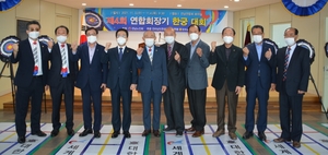 대한노인회 전남연합회. 제4회 연합회장기 한궁대회 개최