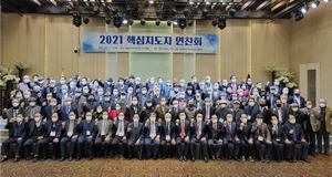 대한노인회 경남연합회, 2021 경남 노인핵심지도자 연찬회 개최