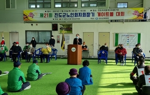 대한노인회 전남 진도군지회, 제21회 지회장기 게이트볼대회 개최