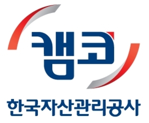 캠코, 유휴 국유지 활용 연말 ‘나눔장터’개최