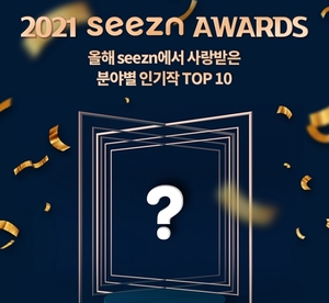 KT, OTT 시즌 ‘굿바이 2021’ 연말 특집관 편성