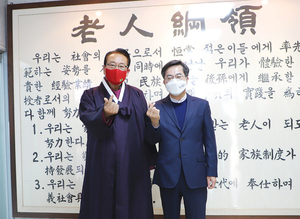 김동연 새로운물결 대선 후보, 대한노인회 내방