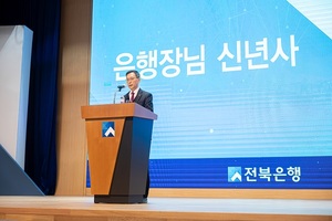 서한국 전북은행장 “새로운 가능성 만들기 위한 도전 노력 절실”