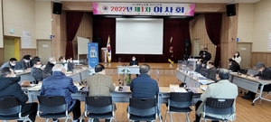 대한노인회 충남 아산시지회, 2022년 제1차 이사회 개최