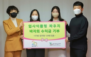KT&G, 친환경 캠페인 ‘필(必)그린’ 프로젝트 진행