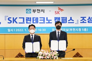 SK그룹, 신기술개발 전담 R&D 인프라 조성…연구시설 신설