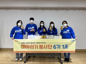 bhc치킨 해바라기 봉사단, ‘행복 건강 키트’ 제작 나눔 봉사