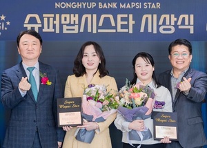 NH농협은행, 최우수 직원 선정 ‘2021 슈퍼맵시스타’시상식 개최